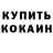 КЕТАМИН VHQ Jasur Hamraev