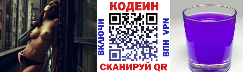 наркошоп  Светлый  Кодеиновый сироп Lean напиток Lean (лин) 