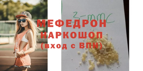 мефедрон Белоозёрский